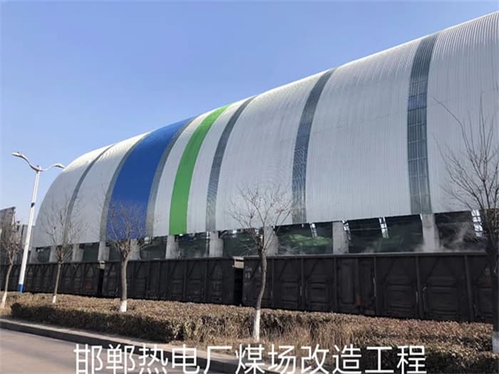 咸宁热电厂煤场改造工程